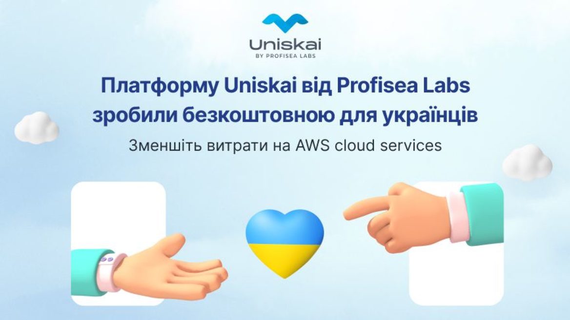 UniSkai від ProfiseaLabs — безкоштовна SaaS платформа для українців за підтримки Ізраїлю