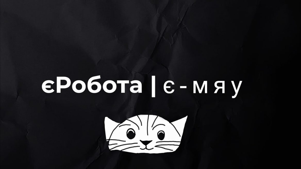 Український розробник створив Telegram-канал для шукачів віддаленої роботи «єРобота»