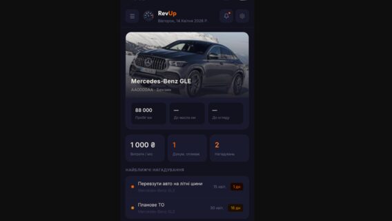 RevUp is being launched in Ukraine — a digital account for car owners, created by a former car salesman