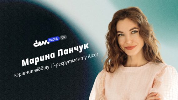 Жінки в українському IT: сучасні виклики та можливості