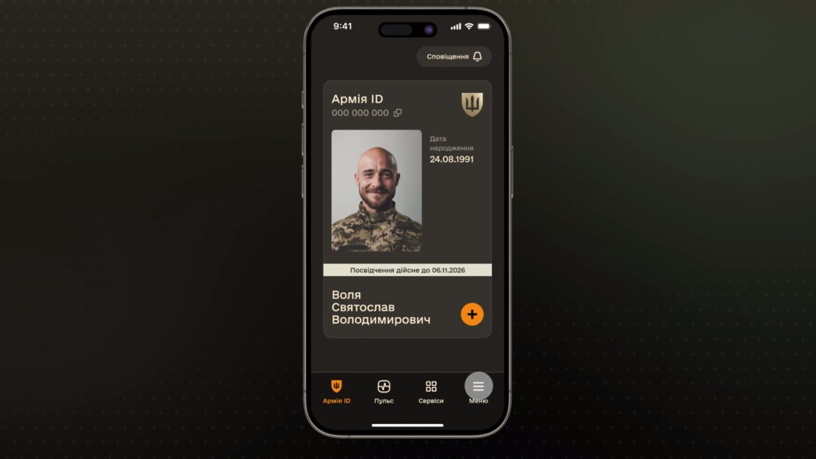 Застосунок «Армія+» отримав нову версію з цифровим посвідченням