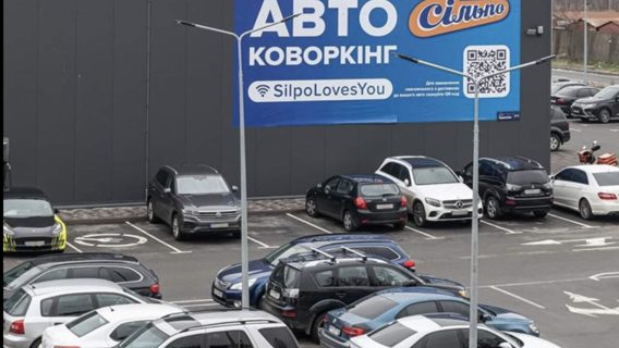 «Сільпо» открыл автоковоркинг в Днепровском районе столицы. Вот, как он работает