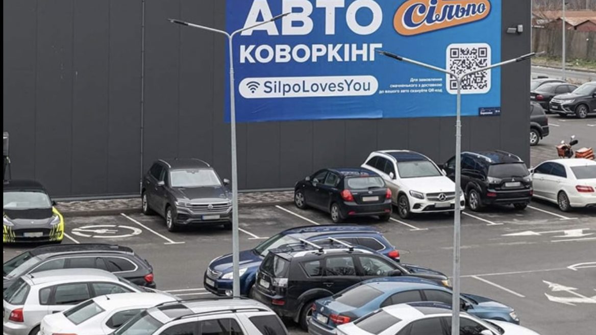 «Сільпо» открыл автоковоркинг в Днепровском районе столицы. Вот как он работает
