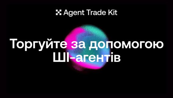 OKX launches Agent Trade Kit for creating AI agents