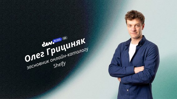 Клієнтоорієнтованість для IT-компаній: як стати для користувачів «ідеальним» софтом?