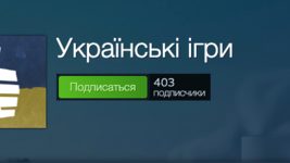 В Steam створили куратора з іграми від українських розробників