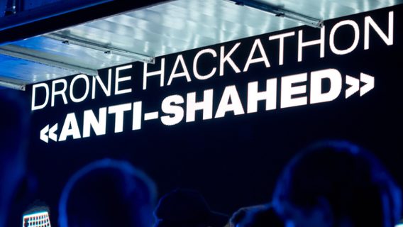 Три переможці Drone Hackathon «Anti-Shahеd» отримають по $1 000 000 на розробки для боротьби з ворожими шахедами