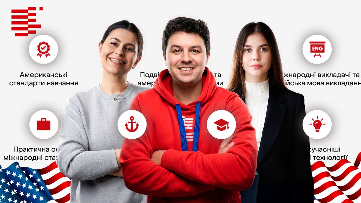 Навіщо айтівцю міжнародна освіта у 2026 році? Три реальні історії студентів American University Kyiv які доводять що сучасні&nbsp;знання якісно впливають на розвиток кар’єри