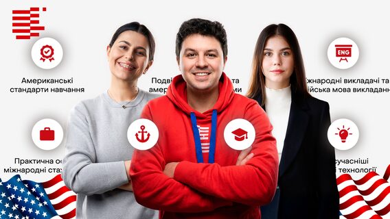 Навіщо айтівцю міжнародна освіта у 2026 році? Три реальні історії студентів American University Kyiv, які доводять, що сучасні знання якісно впливають на розвиток кар’єри