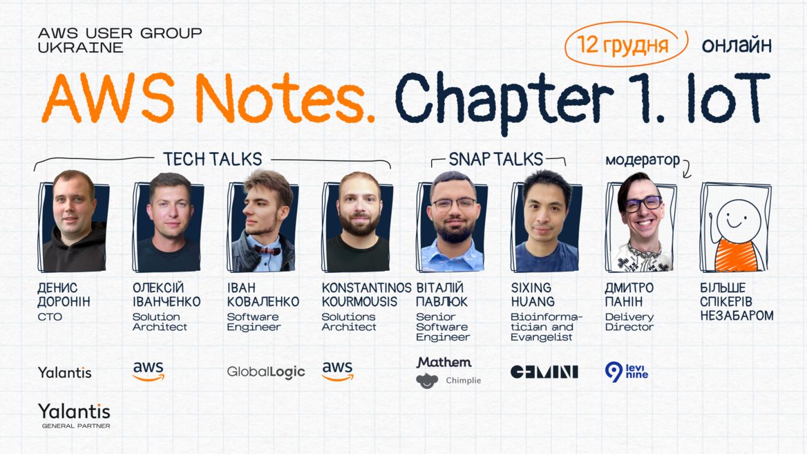 Yalantis приглашает на онлайн-ивент AWS Notes. Chapter 1. о IoT-проектах. Как присоединиться и для кого будет полезно мероприятие