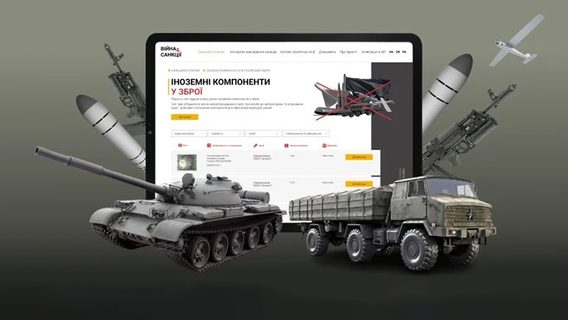 В Украине запустили первую в мире открытую базу данных иностранных компонентов в оружии