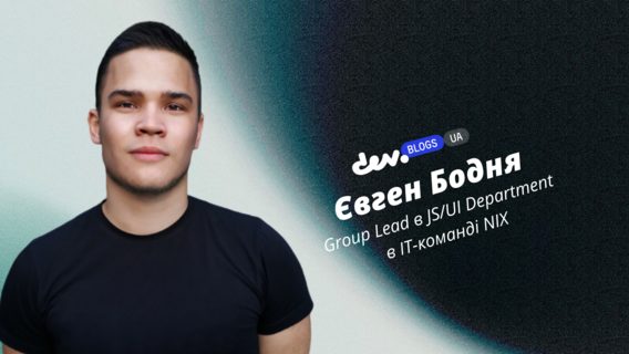 Тестове завдання для розробника: на що звертають увагу технічні експерти