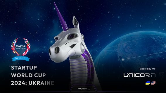 В Україні почалася реєстрація на місцевий етап найбільшого у світі пітч-конкурсу Startup World Cup з головним призом $1  млн
