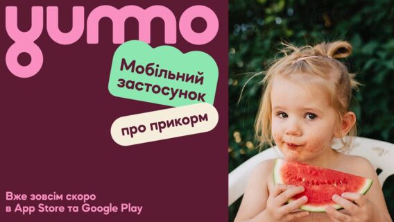 Ukrainian mobile application Yummo, which helps parents form eating habits in children, will be released next year