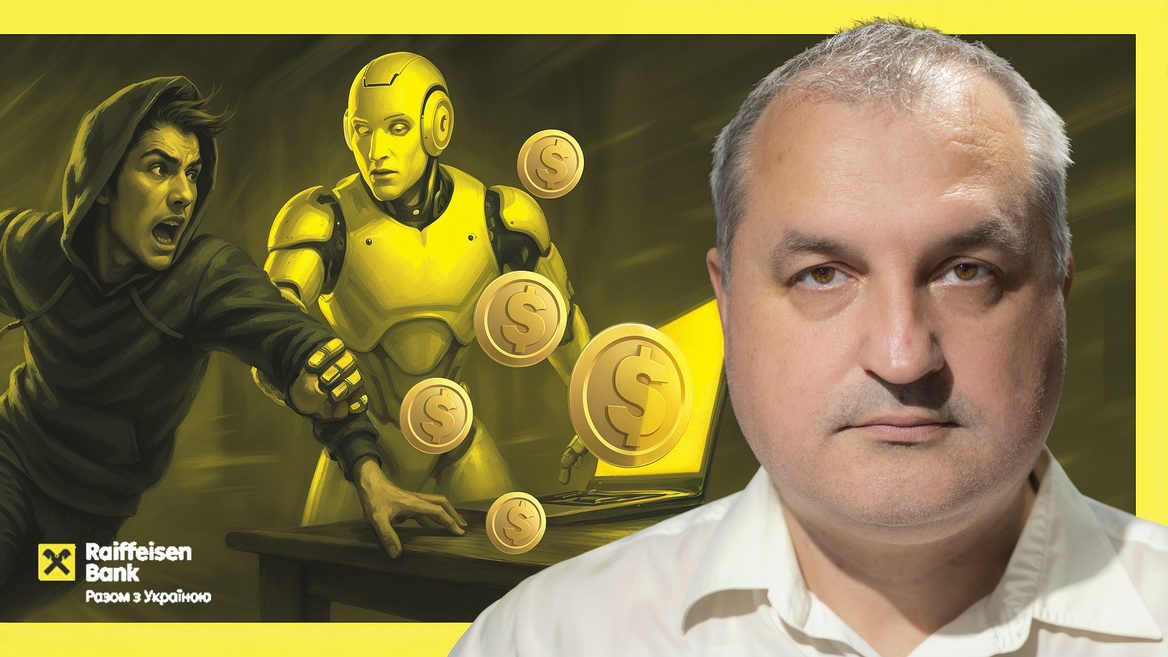 Штучний інтелект проти шахраїв: кіберексперти Raifu створили інструмент на основі штучного інтелекту, який виявляє шахрайські дії з грошима до їх скоєння. Як працює система боротьби з шахрайством Raifu