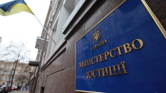 Єдині та Державні реєстри Мін'юсту можуть працювати з перебоями