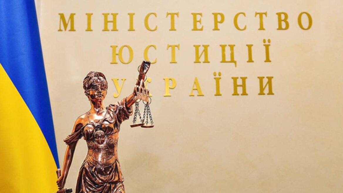 Мін’юст відповів на звернення Нотаріальної палати щодо витоку даних з е-Нотаріату