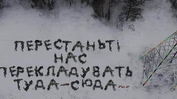 Уже видели картинки с фразами, изложенными телами русских солдат на снегу? Вот интервью с разработчиками сервиса