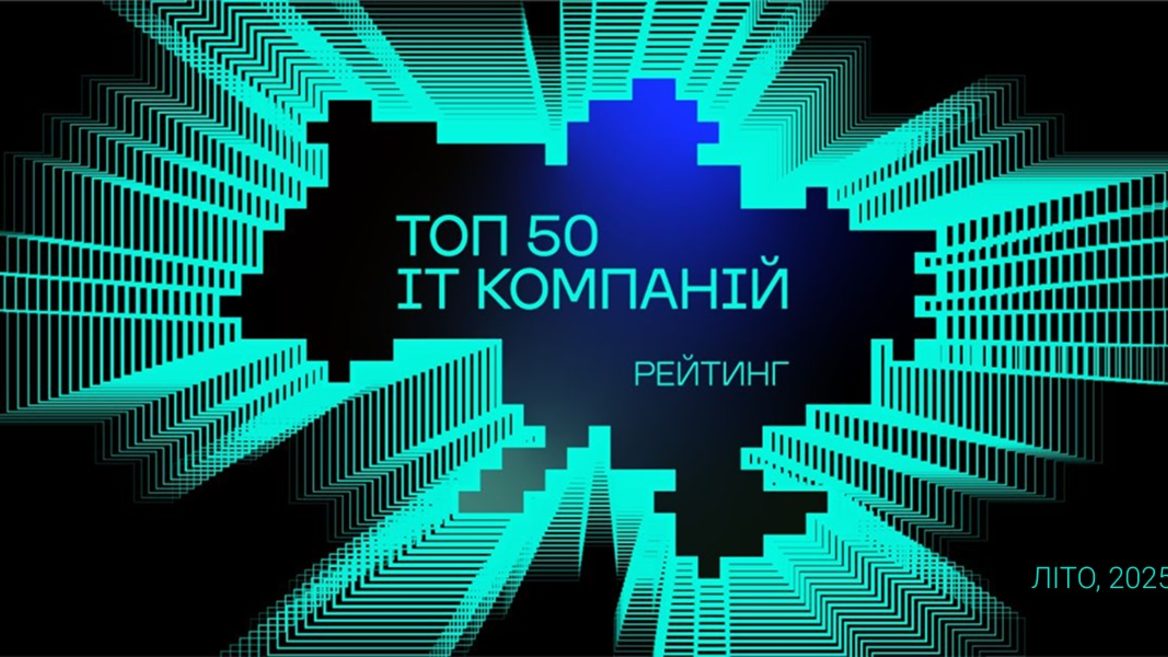 For the first time since the war, the number of IT specialists in Ukraine has stabilized: two product companies entered the top 5