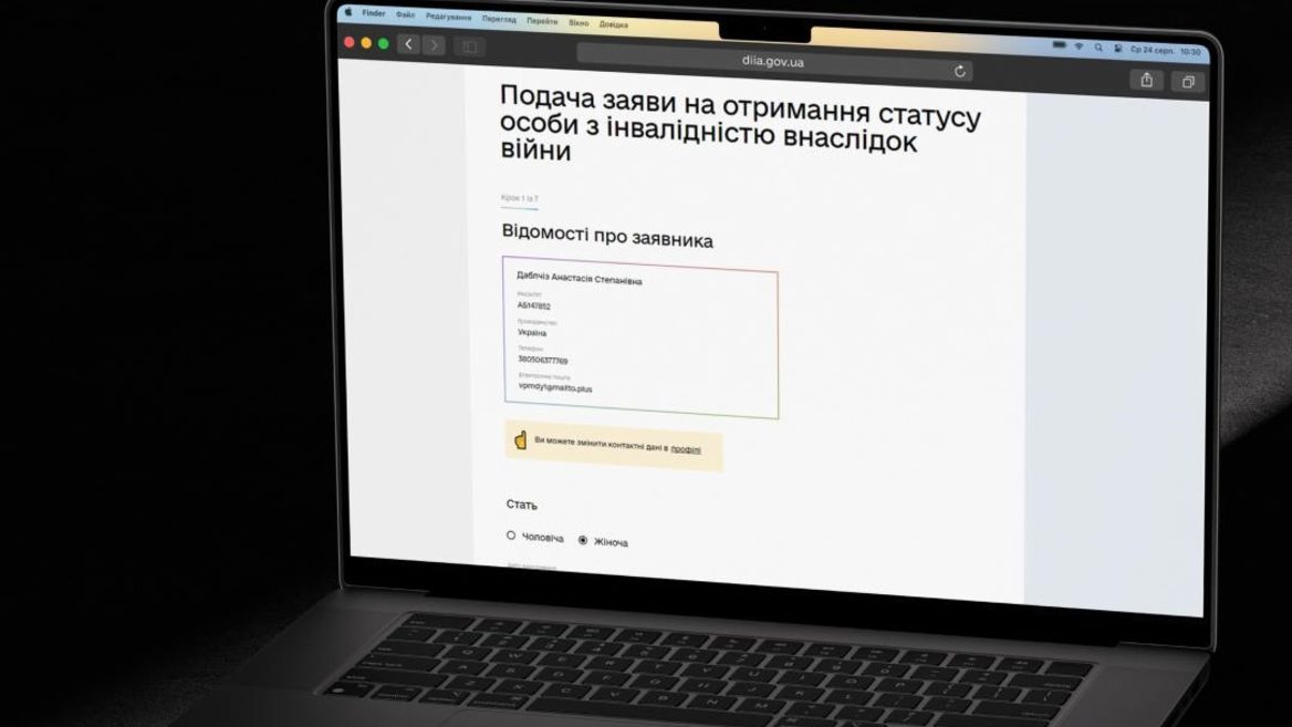 У «Дії» запустили дві нові послуги для ветеранів і їхніх сімей 