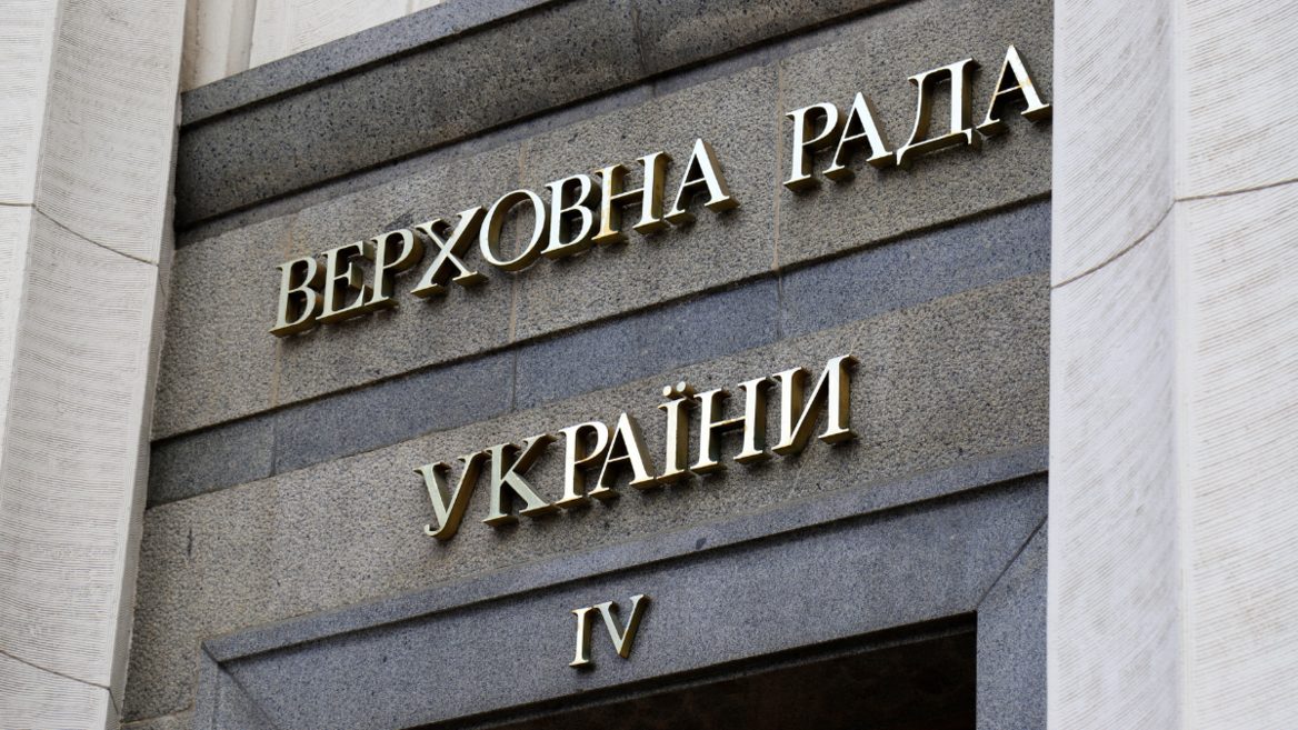 Криптовалюта в Україні: профільний законопроєкт підтримала Верховна Рада