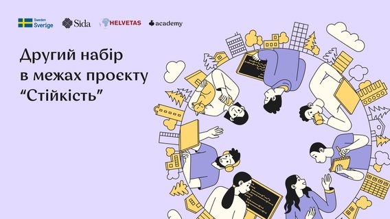 У Beetroot Academy триває другий набір на безплатні IT-курси для ВПО й інших вразливих категорій українців