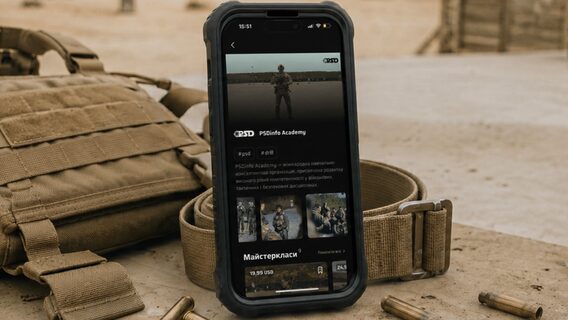 Drill та PSD Info запустили у мобільному застосунку перші тактичні майстер-класи від ветеранів ССО