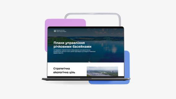 Волонтери EPAM розробили сайт з інтерактивною картою, де можна дізнатися про управління річковими басейнами України