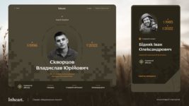Сервис Inheart запустил цифровые мемориалы для погибших украинских защитников