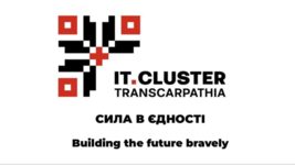 Закарпатский IT-кластер возглавили PR-director PettersonApps и Project Manager EPAM. Бывшая СЕО ныне – в правление организации