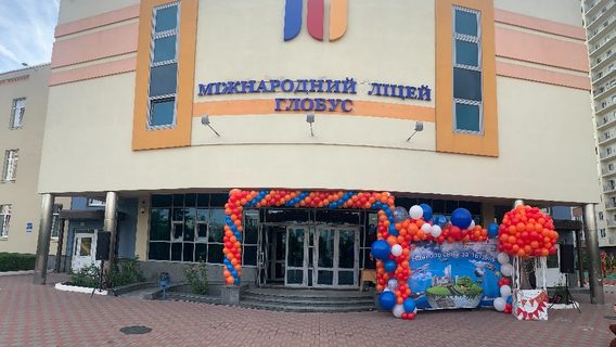 Київський ліцей «Глобус» став власністю освітнього холдингу IT Step. Там планують посилити IT-напрям освіти