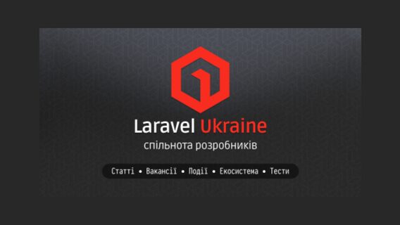 Розробник створив унікальний портал спільноти для Laravel-фахівців в Україні: в одному місці — вакансії, компанії, тести та події