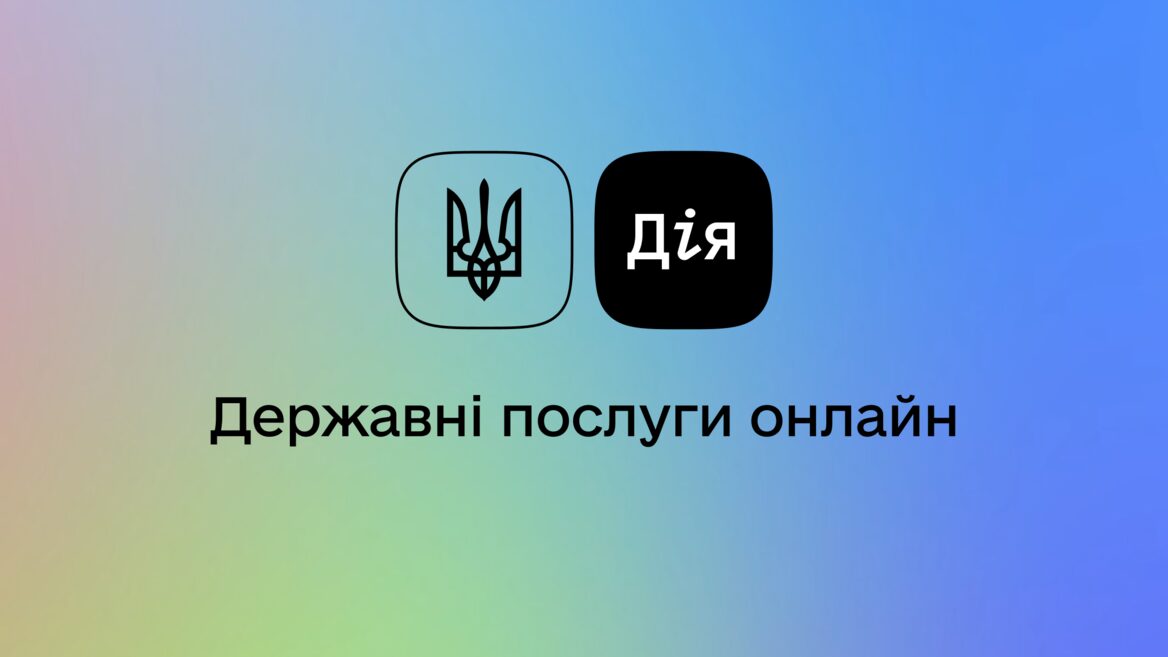 GlobalLogic долучиться до розвитку «Дії». Що робитимуть інженери компанії?