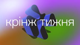 Крінж тижня. Медіабімба! Breaking news! Головний редактор Liga.net покинув видання заради ноунеймового dev.ua! Повірили?