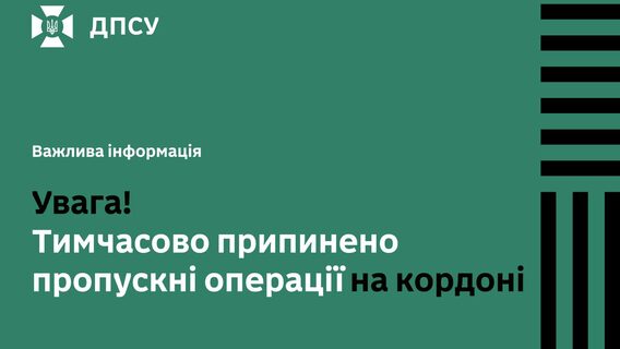 UPD. Рух на пунктах пропуску відновлено. ДПСУ повідомила про масштабний збій митної бази який зупинив оформлення на в’їзд і виїзд