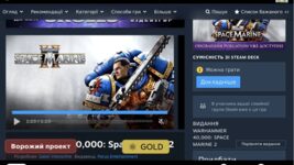 Steam Deck will now show who owns the game: Ukrainian created VARTA plugin to mark Russian and Ukrainian projects