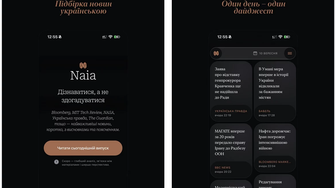 A Ukrainian designer has launched a news application in which AI compiles digests of the most important news from Ukrainian and world media every night. How NAIA works