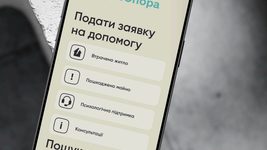 «Якщо ми реалізуємо це в Києві — далі допоможемо всій Україні». В столиці запустять застосунок для звернення по допомогу після російських атак «Якщо ми реалізуємо це в Києві — далі допоможемо всій Україні». В столиці запустять застосунок для звернення по допомогу після російських атак