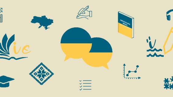 Теперь украинский — один из языков для перевода в ЕС: что это значит для Украины