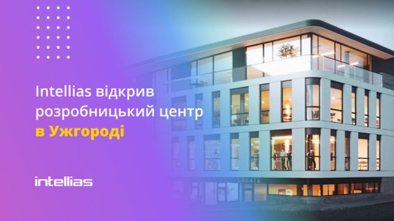 Компанія Intellias відкриває офіс для розробників в Ужгороді