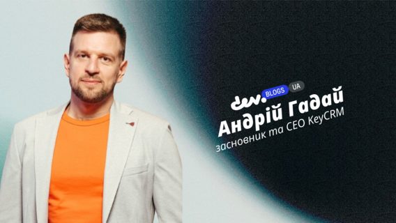 Побажання клієнтів — це і є ваш беклог? Підхід до розробки комплексної СRM
