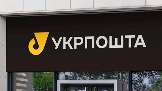 На квитанціях «Укрпошти» не друкуватимуть персональні дані клієнтів — НБУ спростував заяву Смілянського