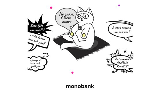 Четыре года monobank. 10 главных цифр