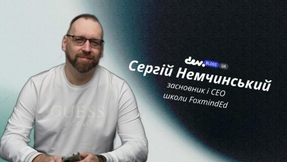 Софт-скіли чи код: що справді вирішальне в кар’єрі програміста