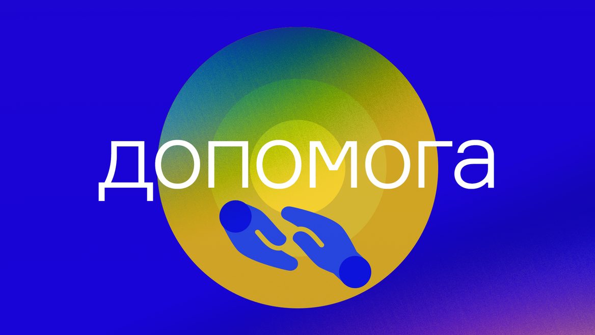 Команда инвестфонда N1 запустила платформу для помощи украинцам за границей