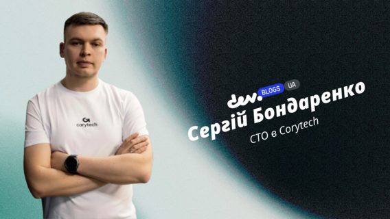 Як не загубитися в стандартах PCI DSS — досвід техкоманди Як не загубитися в стандартах PCI DSS — досвід техкоманди