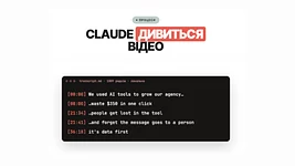 Ukrainian taught Claude to analyze video from calls and social networks using his own skill