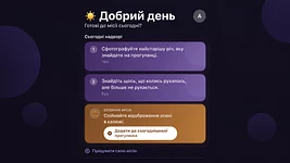 Українська розробниця створила застосунок Porih для прогулянок, де замість гонитви за кроками є творчі фотозавдання