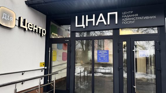 Мінцифри оприлюднило результати оцінки роботи ЦНАПів за перше півріччя 2025 року