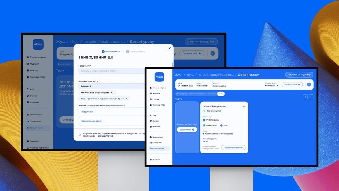 Mriya educational platform launches AI tool for creating tests and checking work